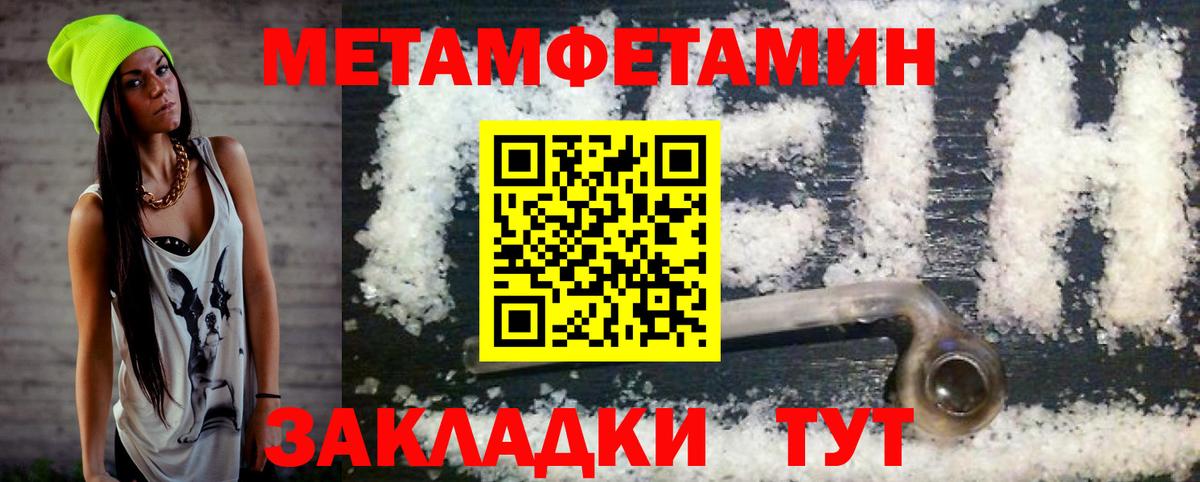 Усолье-Сибирское  АМФ 98%  МЕГА   Вход с VPN  Amphetamine 