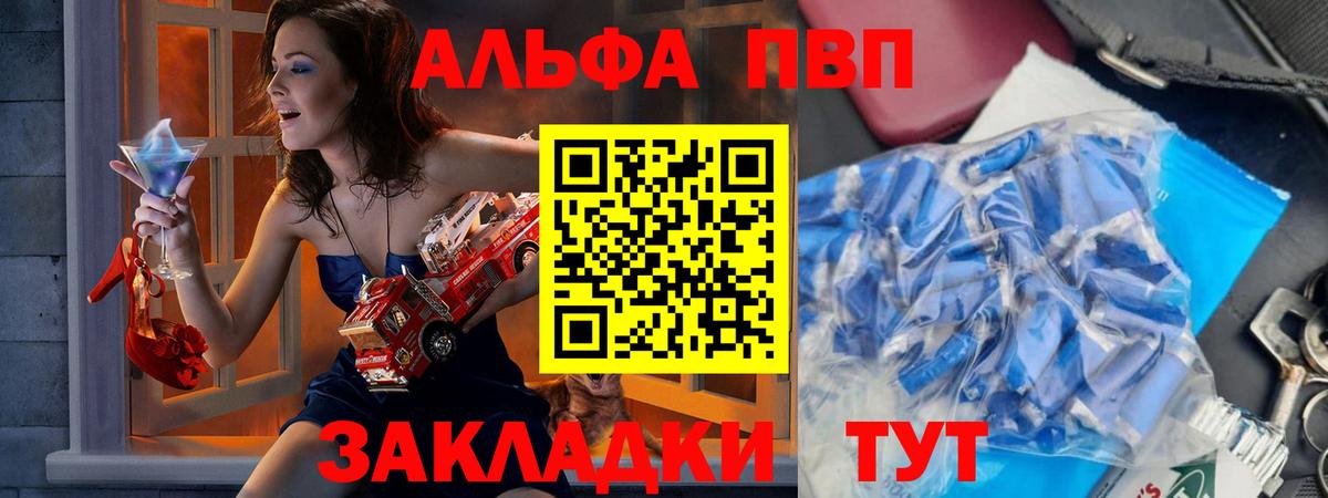 Альфа ПВП Соль Усолье-Сибирское