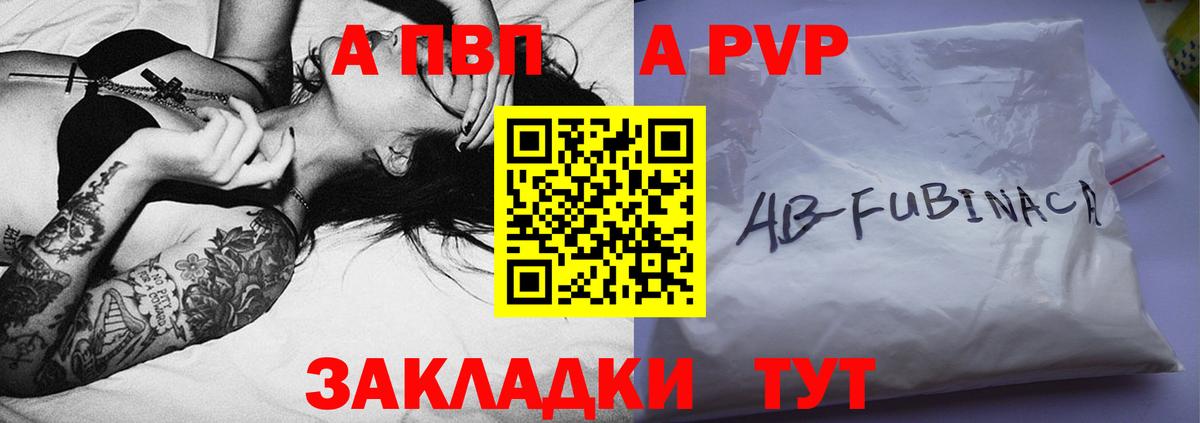 Alfa_PVP VHQ  Вход с VPN  Усолье-Сибирское  А ПВП кристаллы  сколько стоит  A PVP VHQ 