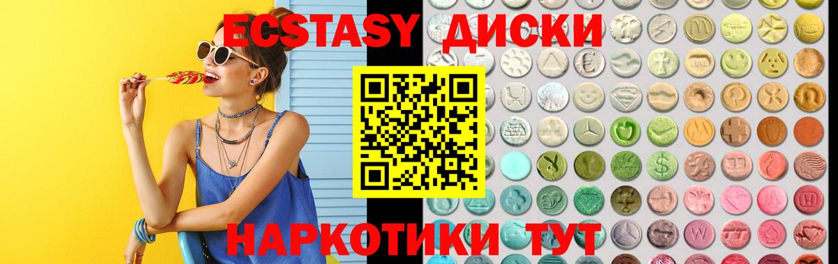 ЭКСТАЗИ Дубай  Вход с VPN  Экстази VHQ  гидра как войти  Усолье-Сибирское 