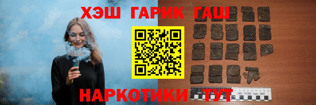 ГАШИШ VHQ  купить   ГАШИШ ice o lator  Усолье-Сибирское  Вход с VPN 