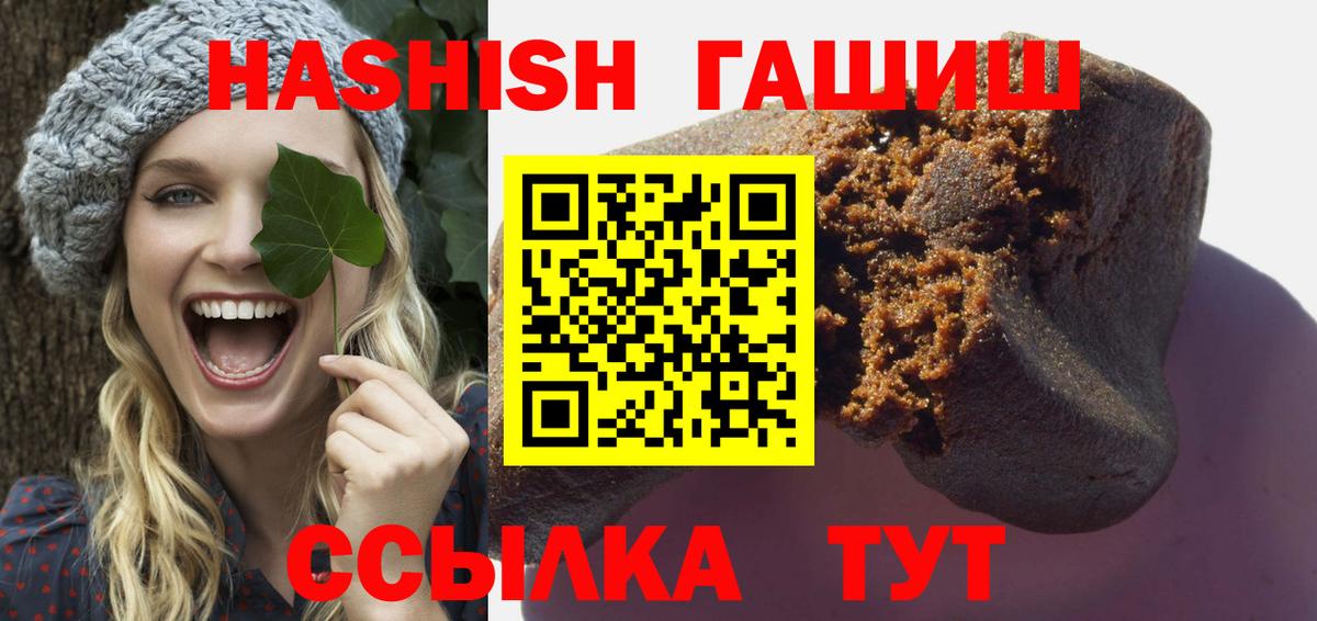ГАШИШ 40% ТГК Усолье-Сибирское