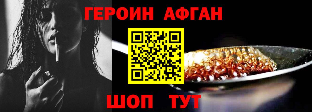 ГЕРОИН герыч  Вход с VPN  Усолье-Сибирское 