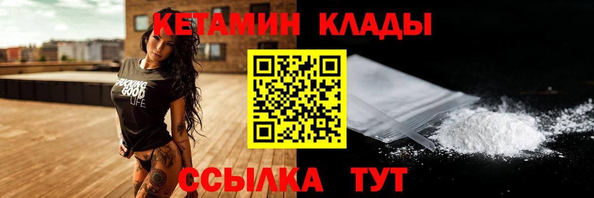 Усолье-Сибирское  КЕТАМИН VHQ  Кетамин ketamine  Вход с VPN 