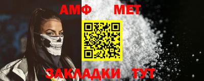 метамфетамин Новозыбков
