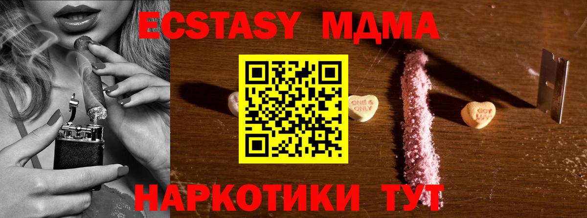 МДМА VHQ Усолье-Сибирское