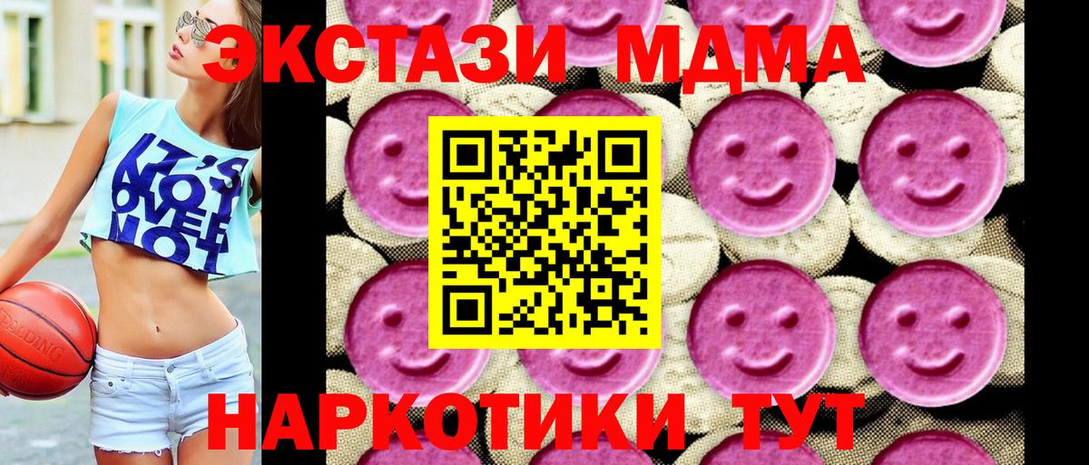 МДМА VHQ  МДМА  Усолье-Сибирское  Вход с VPN 