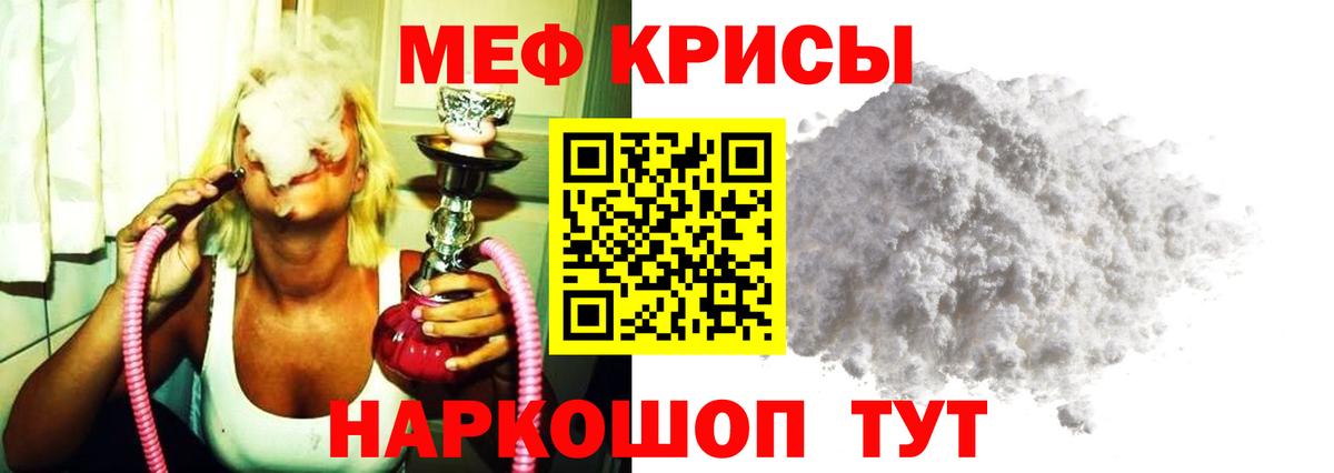 Меф кристаллы Усолье-Сибирское