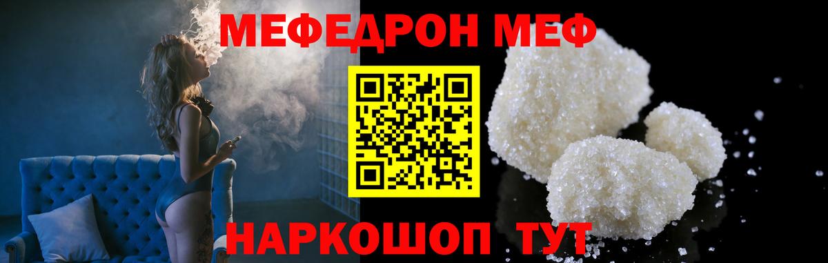 купить закладку  Меф 4 MMC  Вход с VPN  Мефедрон  Усолье-Сибирское  МЕФ мяу мяу 
