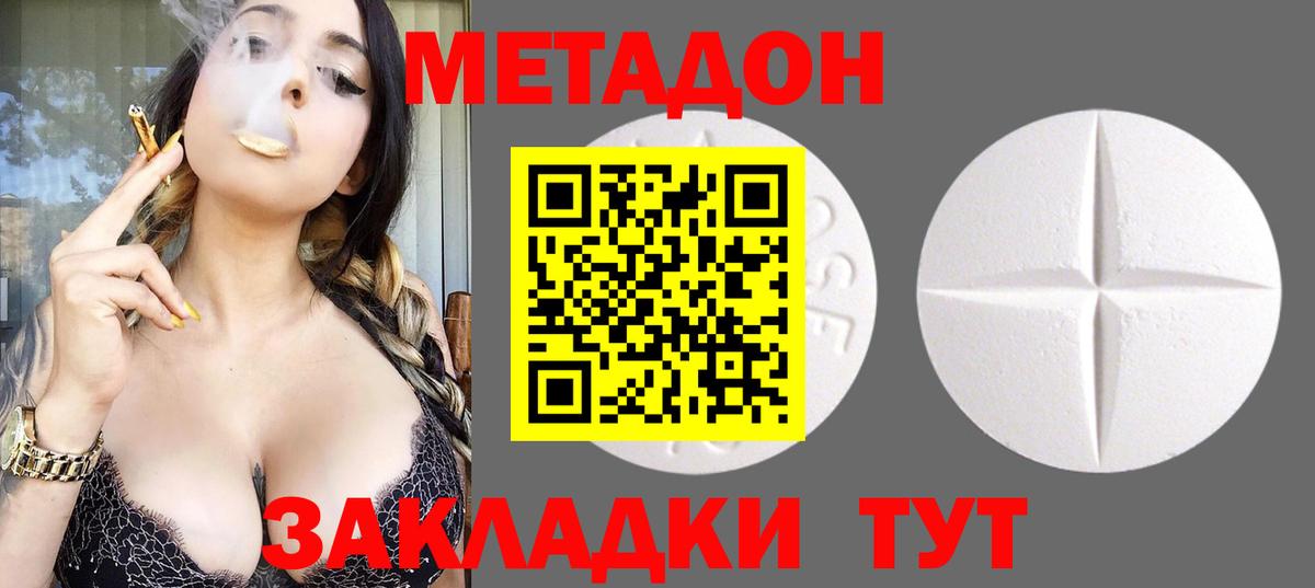площадка официальный сайт  Вход с VPN  Усолье-Сибирское  Метадон кристалл 
