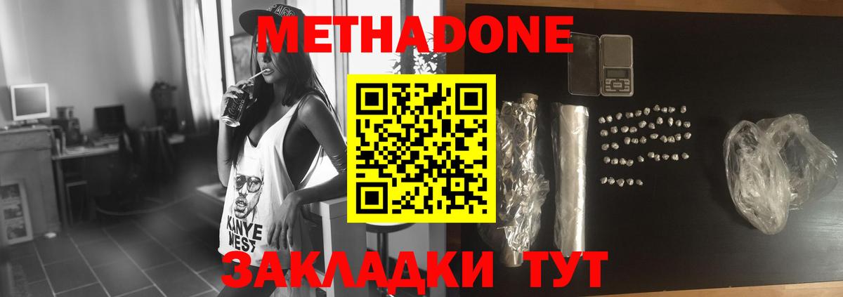МЕТАДОН белоснежный Усолье-Сибирское