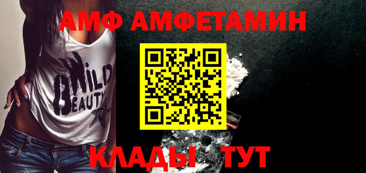 Метамфетамин мет  Метамфетамин мет  Усолье-Сибирское  Вход с VPN 