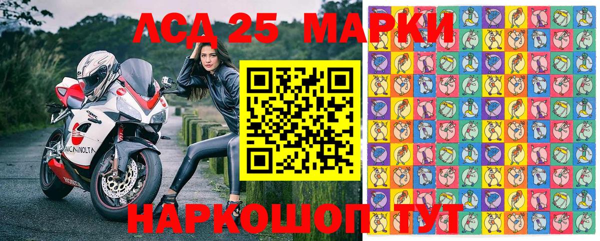 Марки 25I-NBOMe 1,8мг  Вход с VPN  Усолье-Сибирское 
