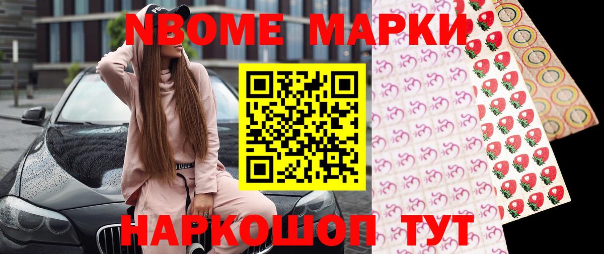 Наркотические марки 1,5мг Усолье-Сибирское