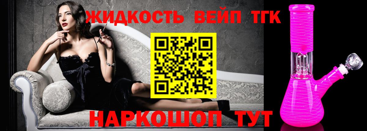 ТГК вейп  как найти   Усолье-Сибирское  Вход с VPN 