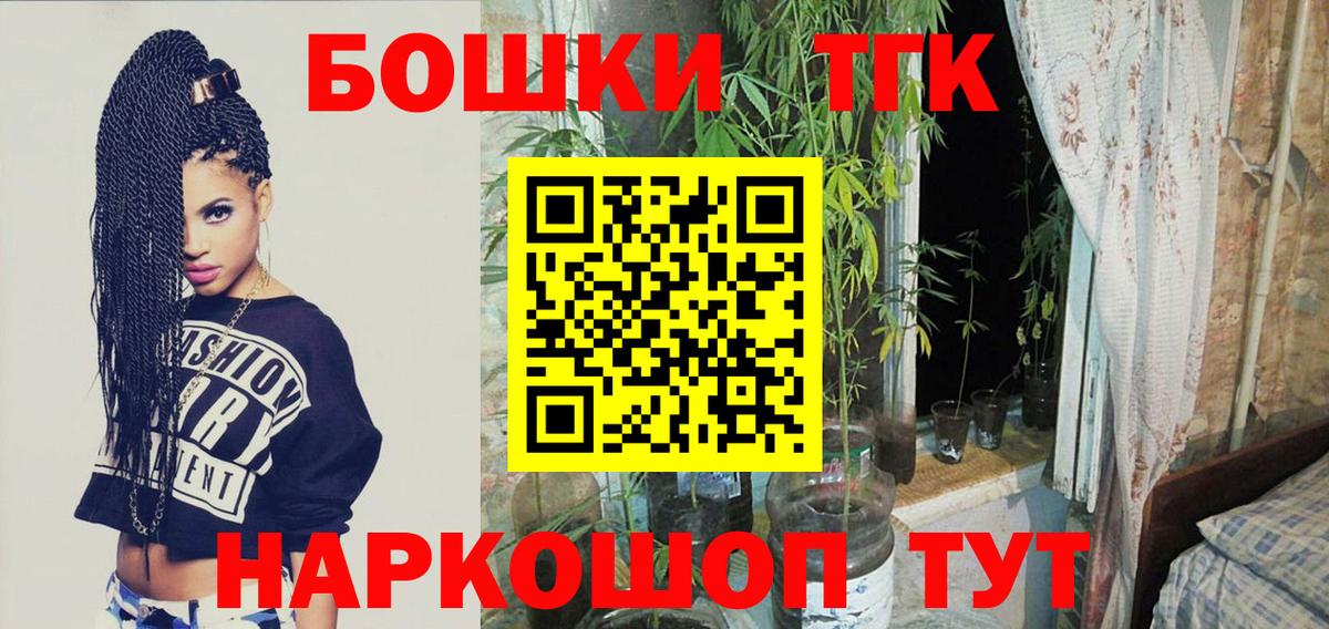 МАРИХУАНА LSD WEED  Конопля марихуана  Конопля сатива  Вход с VPN  Усолье-Сибирское 